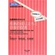 出題傾向がみえる疾病の成り立ちと回復の促進〈2015年〉―看護師国家試験対策 短期集中!完全制覇! [全集叢書]