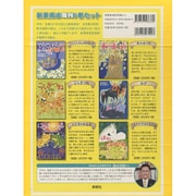 新見南吉既刊6巻セット [絵本]