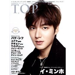 インタビューマガジン韓流TOP 2014年 07月号 [雑誌]