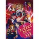 スパロウズホテルリニューアル 完全版[DVD]