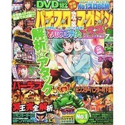 パチスロ攻略マガジン ドラゴン 2014年 07月号 [雑誌]