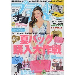 ブランドJOY (ジョイ) 2014年 07月号 [雑誌]