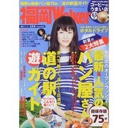 福岡ウォーカー 2014年 06月号 [雑誌]