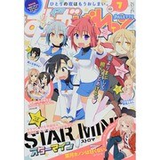 まんが4コマぱれっと 2014年 07月号 [雑誌]