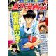 週刊漫画TIMES 2014年 6/13号 [雑誌]