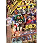 V (ブイ) ジャンプ 2014年 07月号 [雑誌]