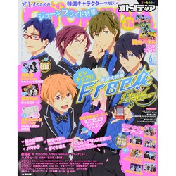 オトメディア 2014年 06月号 [雑誌]