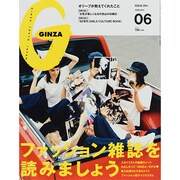 GINZA (ギンザ) 2014年 06月号 [雑誌]