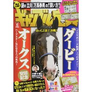 ギャンブル宝典 2014年 06月号 [雑誌]