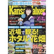 Kansai Walker (関西ウォーカー) 2014年 6/3号 [雑誌]