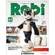 ロビ 2014年 6/3号（63） [雑誌]