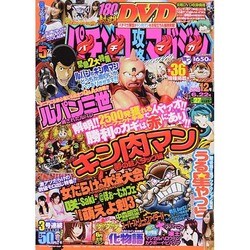 パチンコ攻略マガジン 2014年 6/22号 [雑誌]