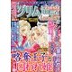 まんがグリム童話 LOVE & SEXY (ラブアンドセクシー) 2014年 06月号 [雑誌]