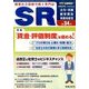SR 2014年 06月号 [雑誌]
