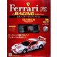 公式フェラーリF1コレクション 2014年 5/21号（71） [雑誌]