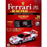 公式フェラーリF1コレクション 2014年 5/21号（71） [雑誌]