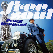 フリー・ソウル・クレイジーケンバンド