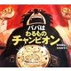 パパはわるものチャンピオン(えほんのぼうけん) [絵本]