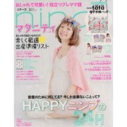 マタニティnina's「ニナーズ」 vol.3 フェフェ母子手帳バック付き (祥伝社ムック) [ムックその他]