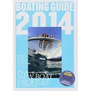 BOATING GUIDE 2014 KAZIムック [ムックその他]