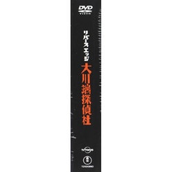 ヨドバシ.com - リバースエッジ 大川端探偵社 DVD BOX [DVD] 通販【全品無料配達】