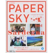 PAPER SKY no.44 [ムックその他]