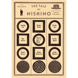 ニシノユキヒコの恋と冒険 Blu-ray(特典DVD付2枚組)