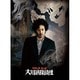 リバースエッジ 大川端探偵社 Blu-ray BOX [Blu-ray Disc]