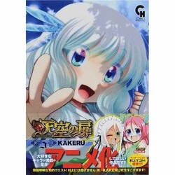 天空の扉 5（ニチブンコミックス SH comics） [コミック]