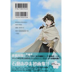 ヨドバシ Com イルベックの精霊術士 2 Idコミックススペシャル Zero Sumコミックス コミック 通販 全品無料配達