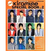 Kiramune SPECIAL BOOK〈vol.2〉 [単行本]
