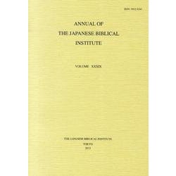 ANNUAL OF THE JAPANESE BIBLICA [単行本]
