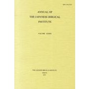 ANNUAL OF THE JAPANESE BIBLICA [単行本]