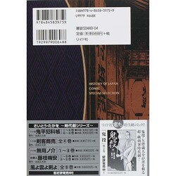 ヨドバシ.com - 鬼平犯科帳 49 ワイド版（SPコミックス 時代劇シリーズ） [コミック] 通販【全品無料配達】