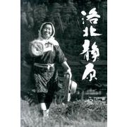 洛北静原－京都 [単行本]
