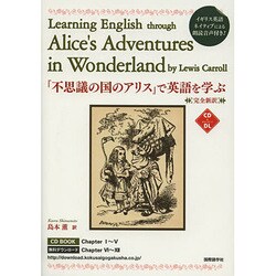 ヨドバシ Com 不思議の国のアリス で英語を学ぶ 単行本 通販 全品無料配達