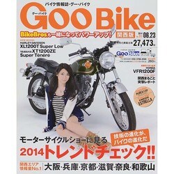 Goo Bike 関西版 2014年 6/23号 [雑誌]