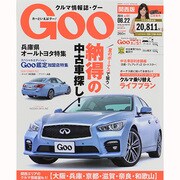 GOO 関西版 2014年 6/22号 [雑誌]