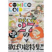COMIC@LOID 2014年 06月号 [雑誌]