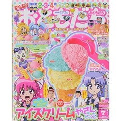 おともだち 2014年 07月号 [雑誌]