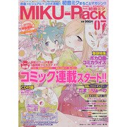 MIKU-Pack music & artworks feat.初音ミク 2014年 6/26号 [雑誌]