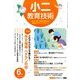 小二教育技術 2014年 06月号 [雑誌]