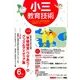 小三教育技術 2014年 06月号 [雑誌]