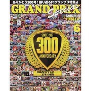 GRAND PRIX Special (グランプリ トクシュウ) 2014年 06月号 [雑誌]