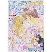 恋愛天国 2014年 07月号 [雑誌]