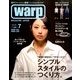 Warp Magazine Japan (ワープマガジンジャパン) 2014年 07月号 [雑誌]