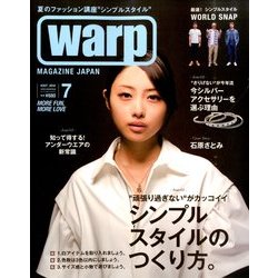 Warp Magazine Japan (ワープマガジンジャパン) 2014年 07月号 [雑誌]