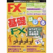 月刊 FX (エフエックス) 攻略.com (ドットコム) 2014年 07月号 [雑誌]