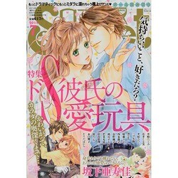 sweet (スウィート) ロマンス 2014年 07月号 [雑誌]