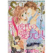 sweet (スウィート) ロマンス 2014年 07月号 [雑誌]